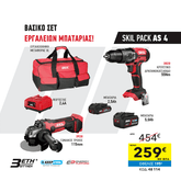 48114 skil pack as4/ γων.τροχος+δραπ/κρ + μπατ 20v+ εργαλειοθηκ